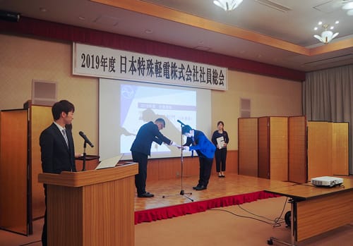 日本特殊軽電:社員年間MVP