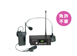 特定小電力無線（同時通話）:八重洲無線 HX824 八重洲無線 MBL88