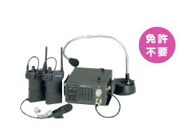 特定小電力無線（同時通話）:八重洲無線 HX834 八重洲無線 RP831