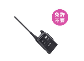 特定小電力無線（同時通話）:ICOMIC-5010