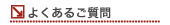 �悭���邲����/�Ɩ��p���� ���{����y�d�������